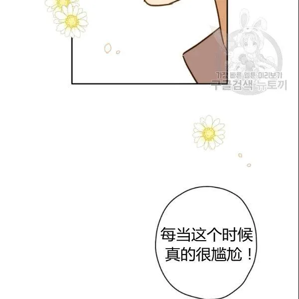 第38话 谈论艺术 第92页