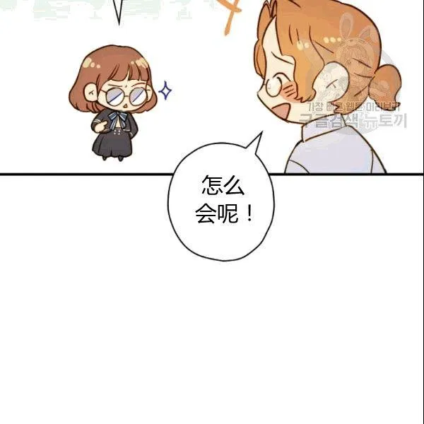 第38话 谈论艺术 第95页