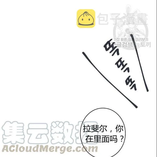 第38话 谈论艺术 第96页