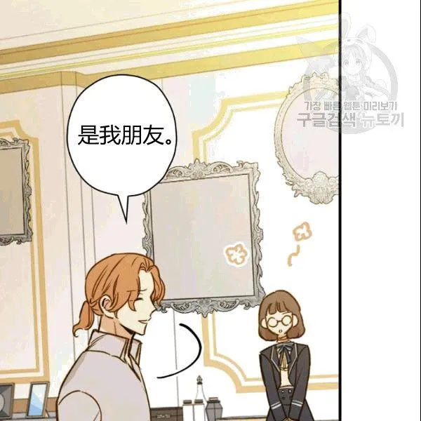 第38话 谈论艺术 第99页