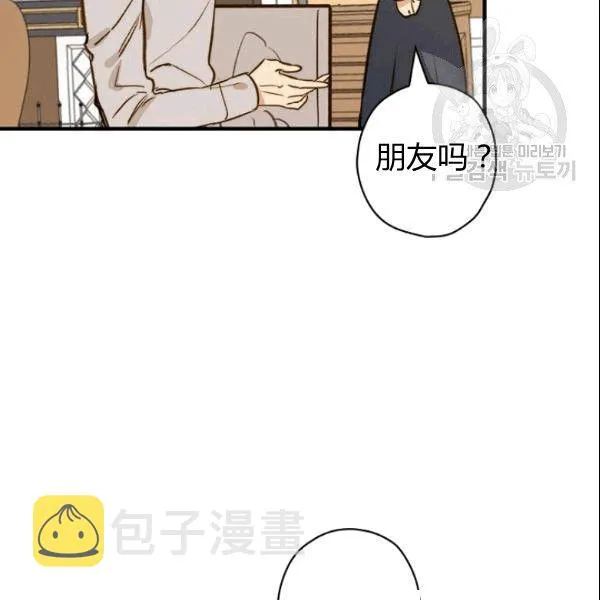 第38话 谈论艺术 第100页