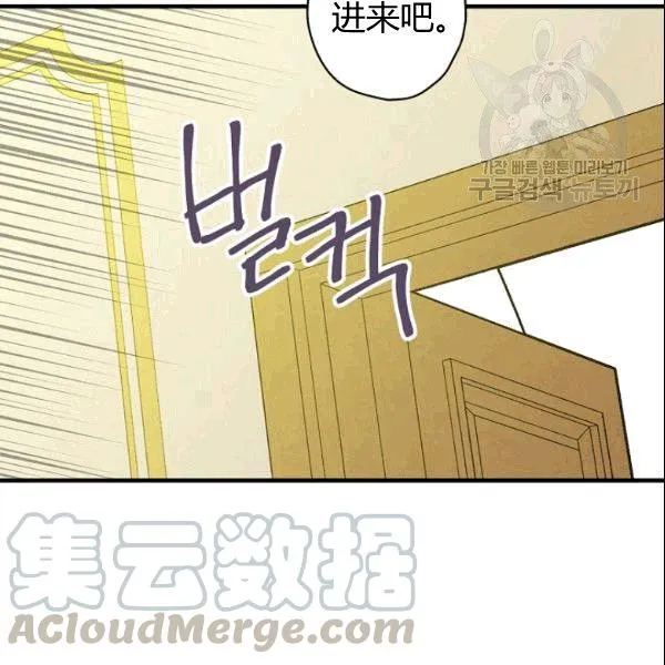 第38话 谈论艺术 第101页