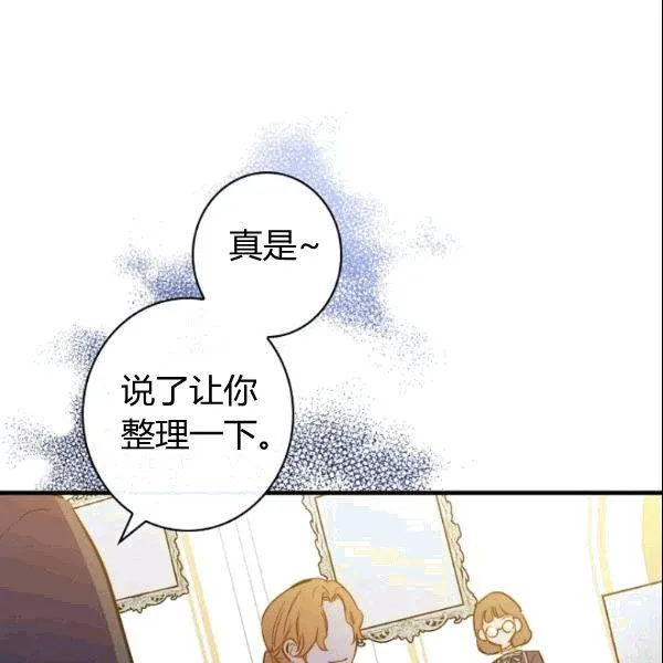 第38话 谈论艺术 第102页