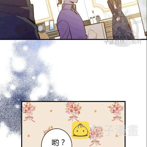 第38话 谈论艺术 第103页