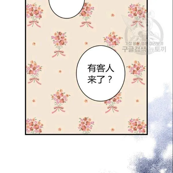 第38话 谈论艺术 第104页