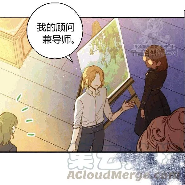 第38话 谈论艺术 第106页