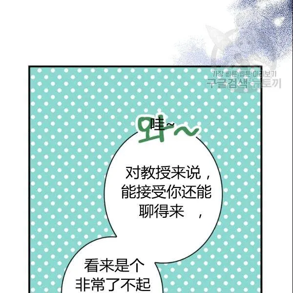 第38话 谈论艺术 第107页