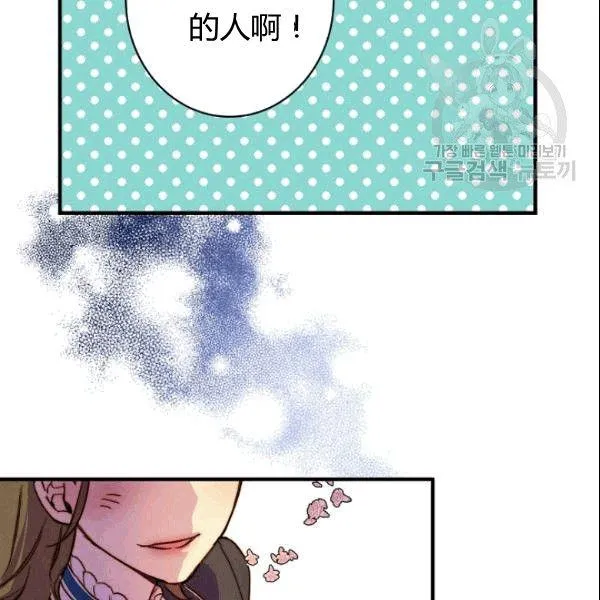 第38话 谈论艺术 第108页