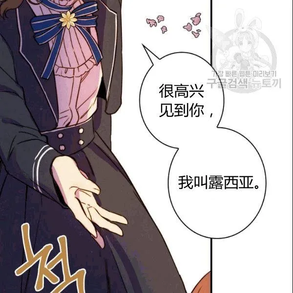 第38话 谈论艺术 第109页