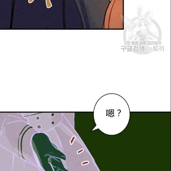第38话 谈论艺术 第110页