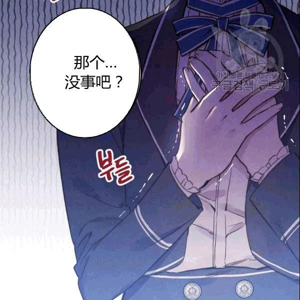 第38话 谈论艺术 第112页