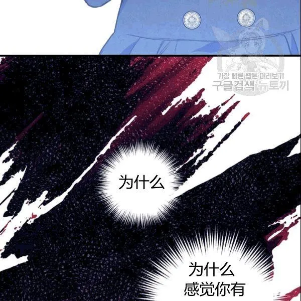 第38话 谈论艺术 第113页