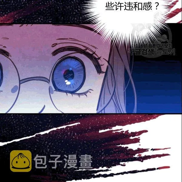 第38话 谈论艺术 第114页