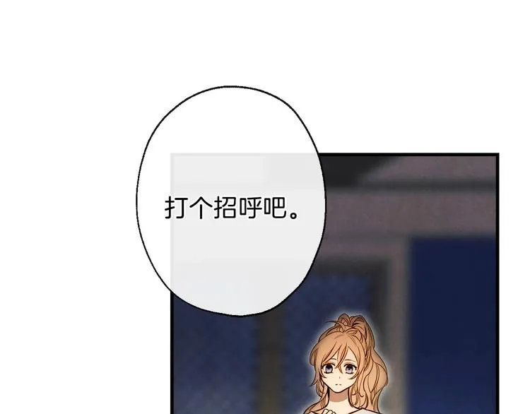 第6话 将计就计 第5页