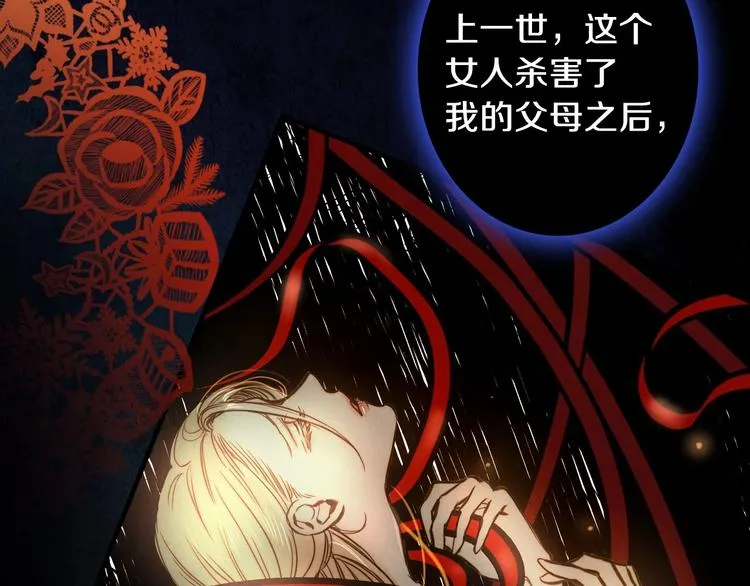 第6话 将计就计 第8页