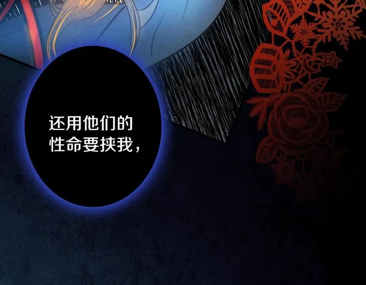第6话 将计就计 第10页