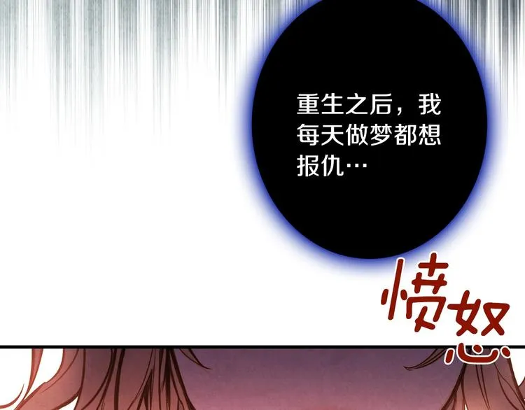 第6话 将计就计 第12页