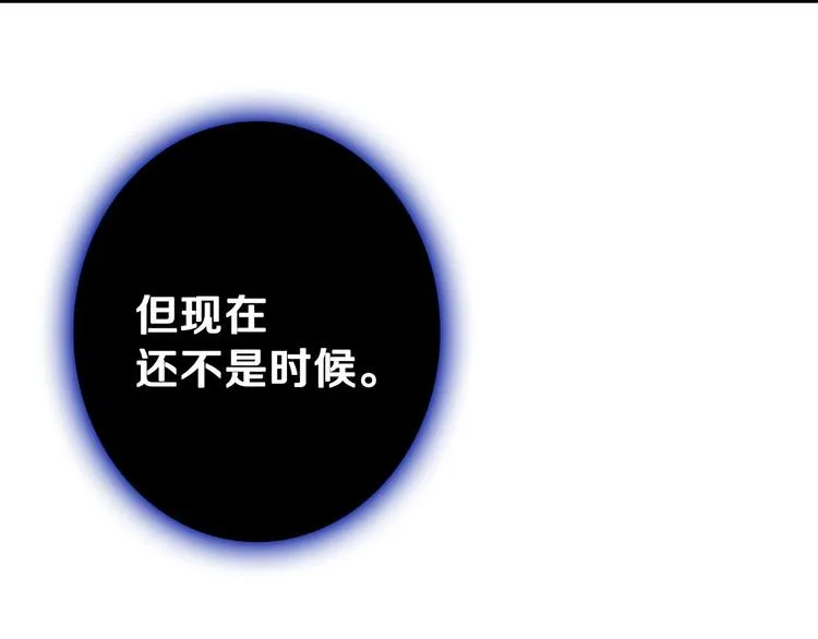 第6话 将计就计 第14页