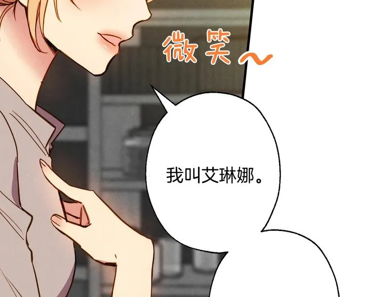 第6话 将计就计 第16页