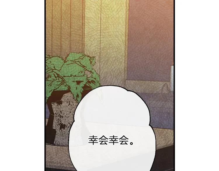 第6话 将计就计 第18页