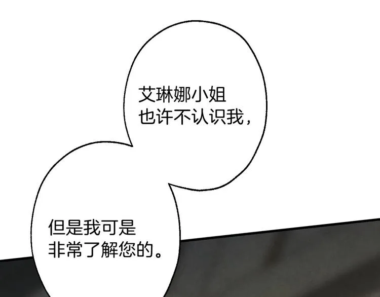 第6话 将计就计 第21页