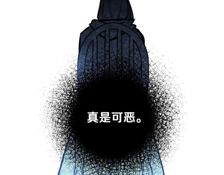 第6话 将计就计 第26页
