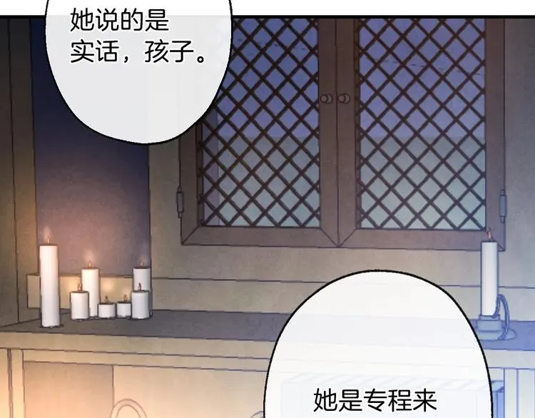 第6话 将计就计 第28页