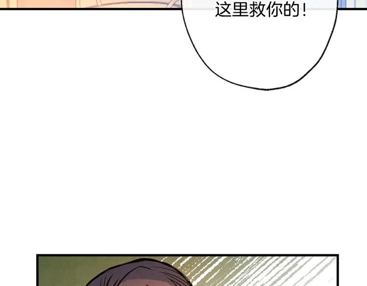 第6话 将计就计 第29页