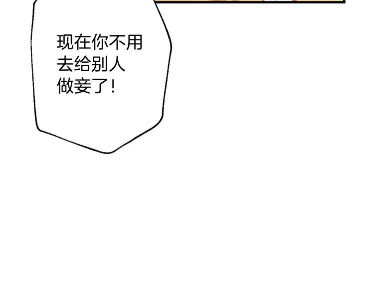 第6话 将计就计 第31页