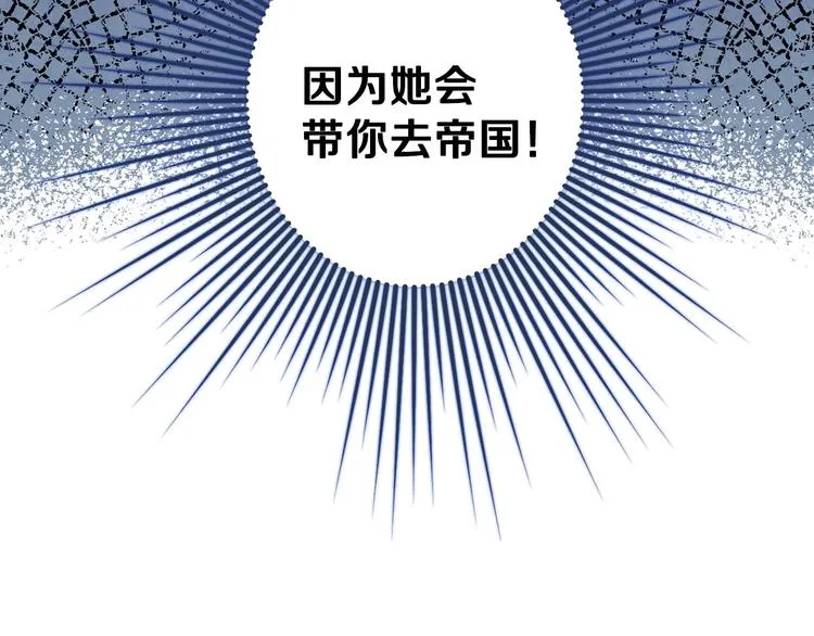 第6话 将计就计 第33页