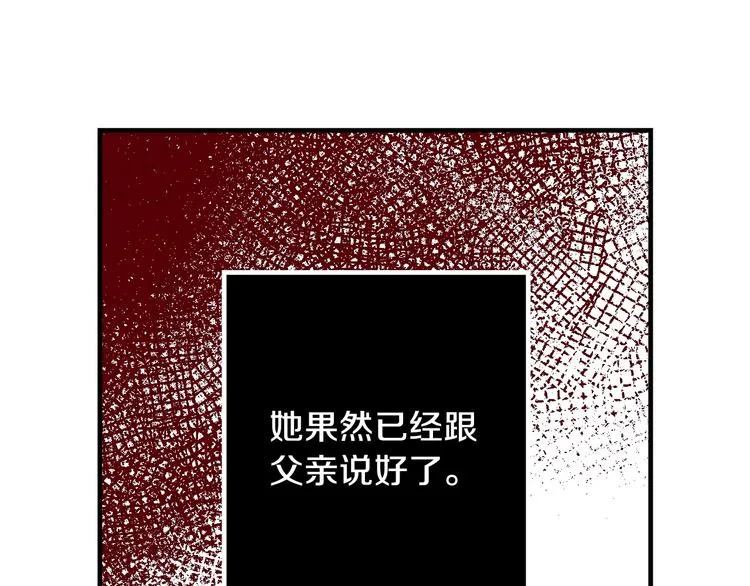 第6话 将计就计 第39页