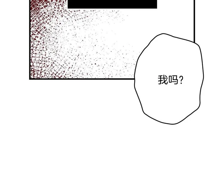 第6话 将计就计 第40页