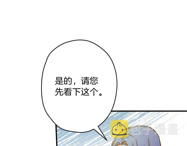 第6话 将计就计 第41页