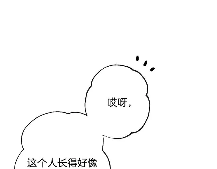 第6话 将计就计 第44页