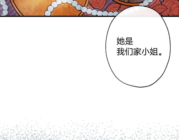 第6话 将计就计 第46页