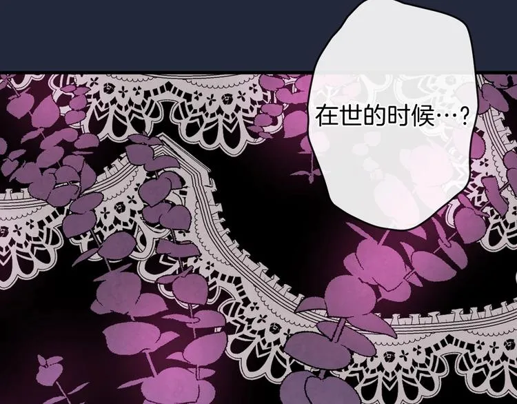 第6话 将计就计 第50页