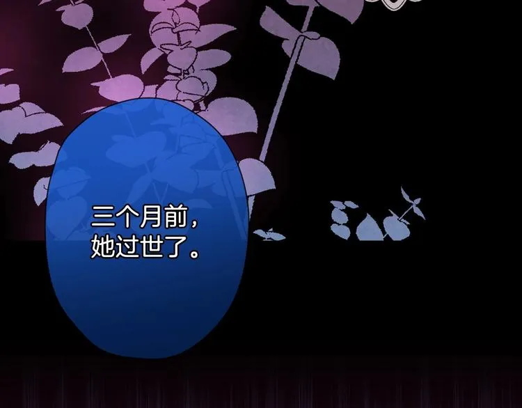 第6话 将计就计 第51页