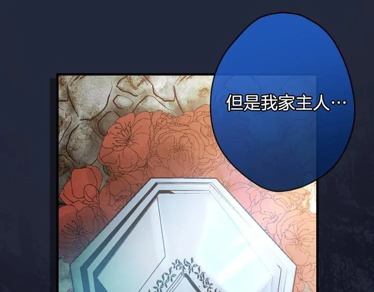 第6话 将计就计 第53页