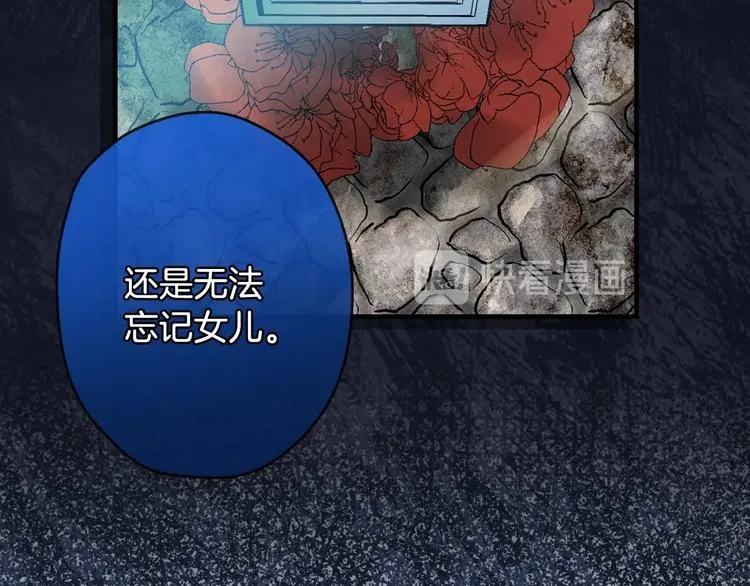 第6话 将计就计 第55页