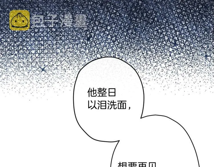 第6话 将计就计 第56页