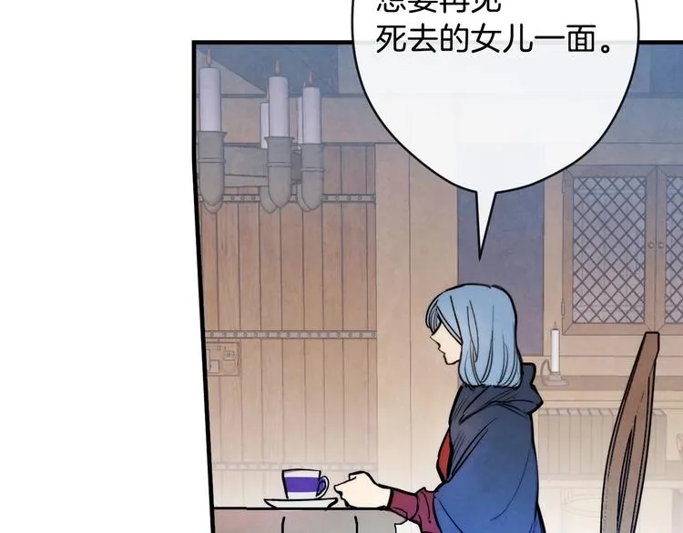 第6话 将计就计 第57页