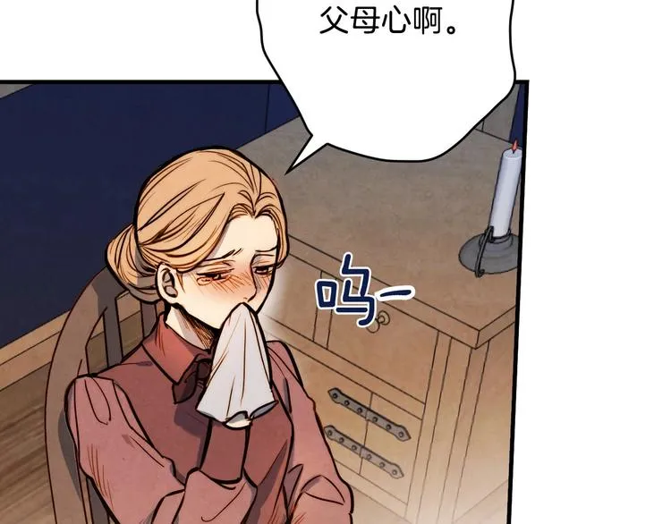 第6话 将计就计 第59页