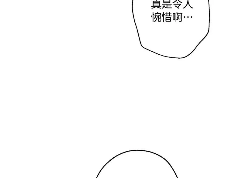 第6话 将计就计 第63页