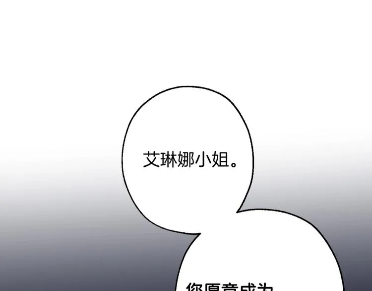 第6话 将计就计 第69页