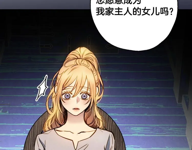 第6话 将计就计 第70页