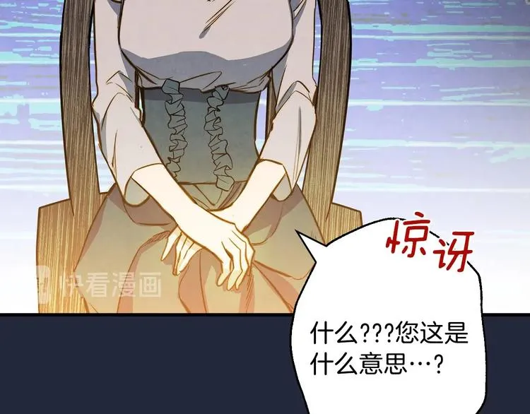 第6话 将计就计 第71页