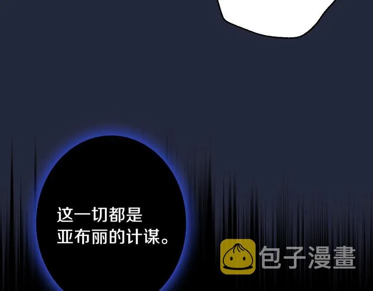 第6话 将计就计 第72页