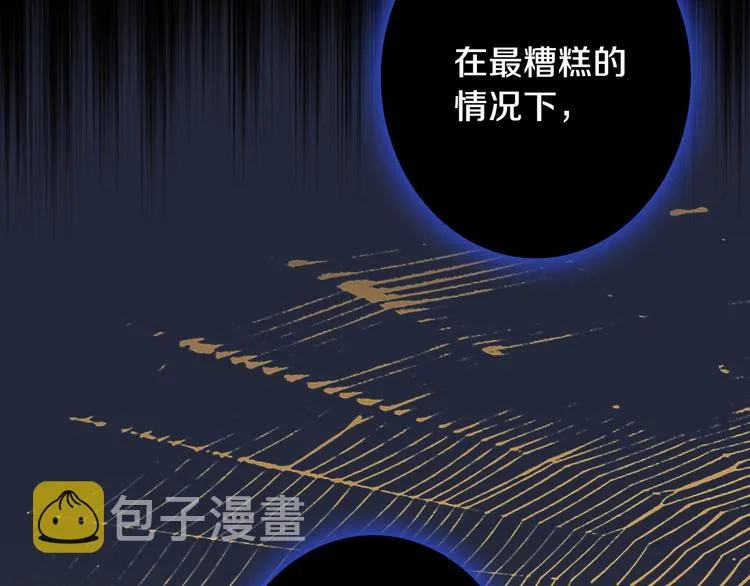 第6话 将计就计 第74页