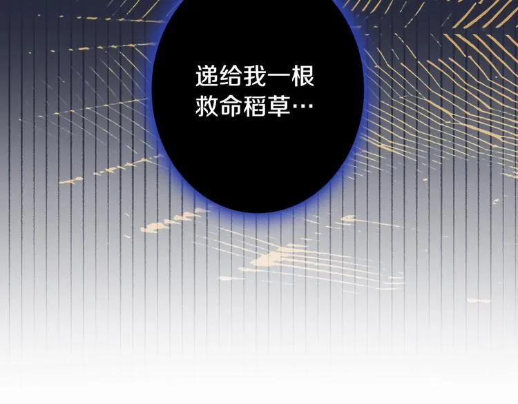 第6话 将计就计 第75页