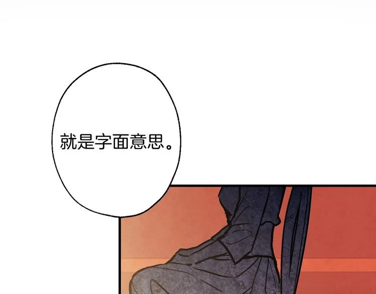 第6话 将计就计 第76页